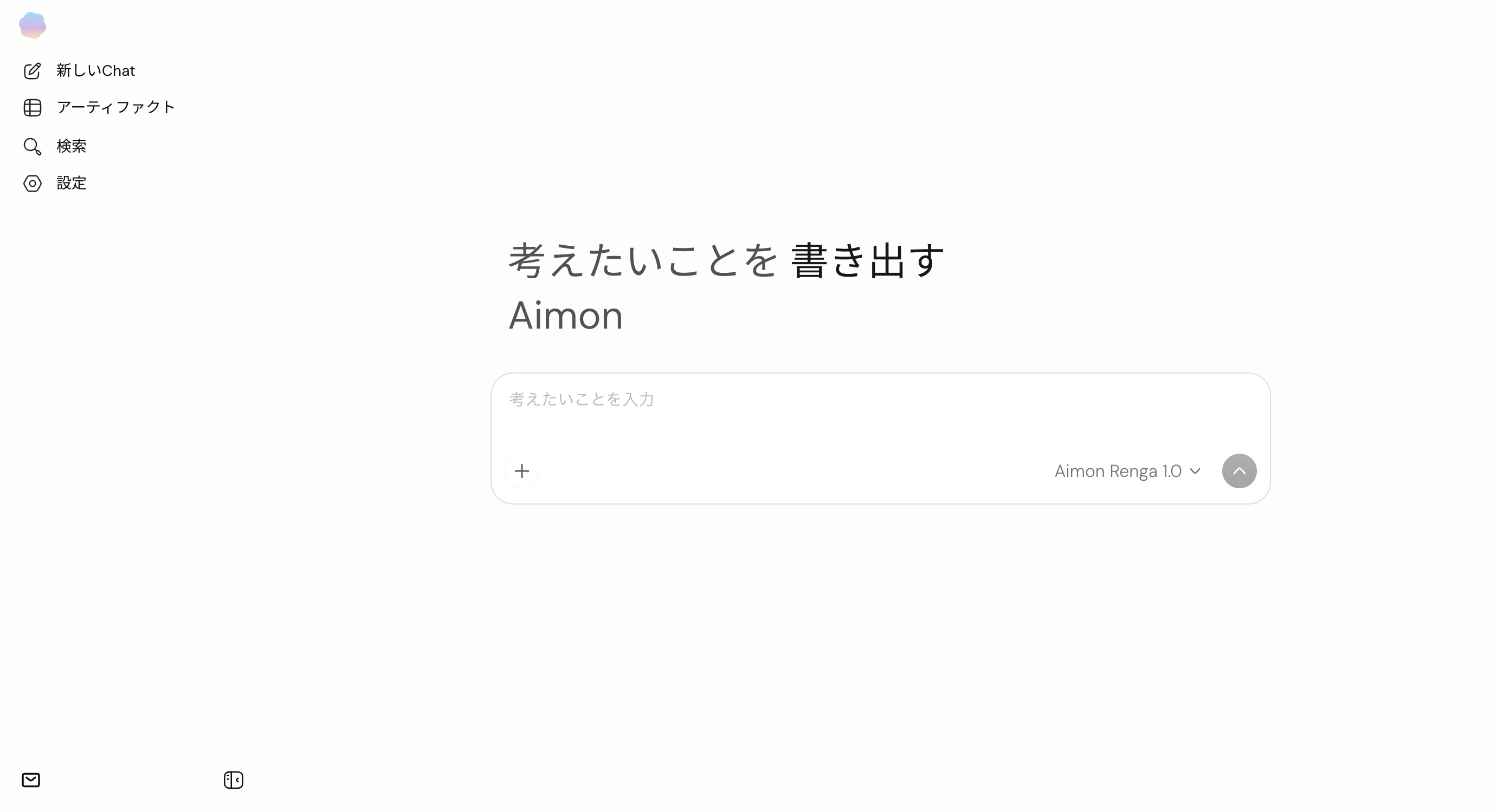 Aimon ホーム画面